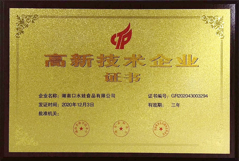 高新技术手机AV看片网站证书